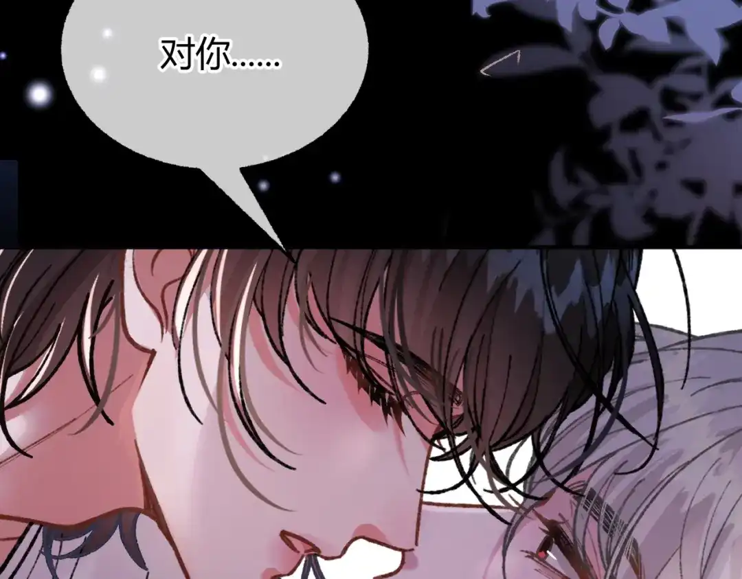 第17话不想再做挚友【重制版】-腥甜绯闻(重制版)-Egg蛋堡（主笔）+花椒（编剧）（第14张）