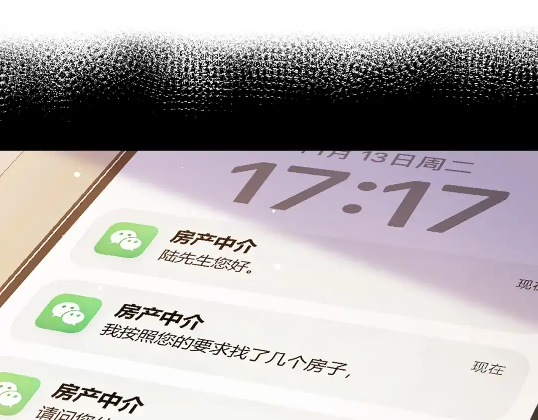 第18话冷战【重制版】-腥甜绯闻(重制版)-Egg蛋堡（主笔）+花椒（编剧）（第4张）
