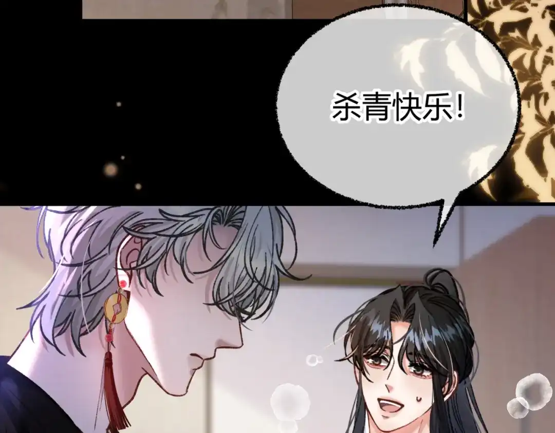 第18话冷战【重制版】-腥甜绯闻(重制版)-Egg蛋堡（主笔）+花椒（编剧）（第10张）