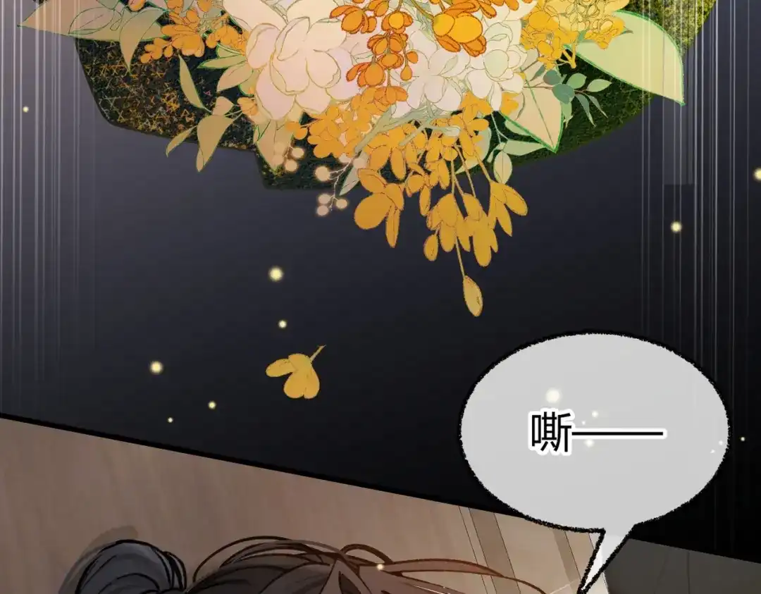 第18话冷战【重制版】-腥甜绯闻(重制版)-Egg蛋堡（主笔）+花椒（编剧）（第15张）