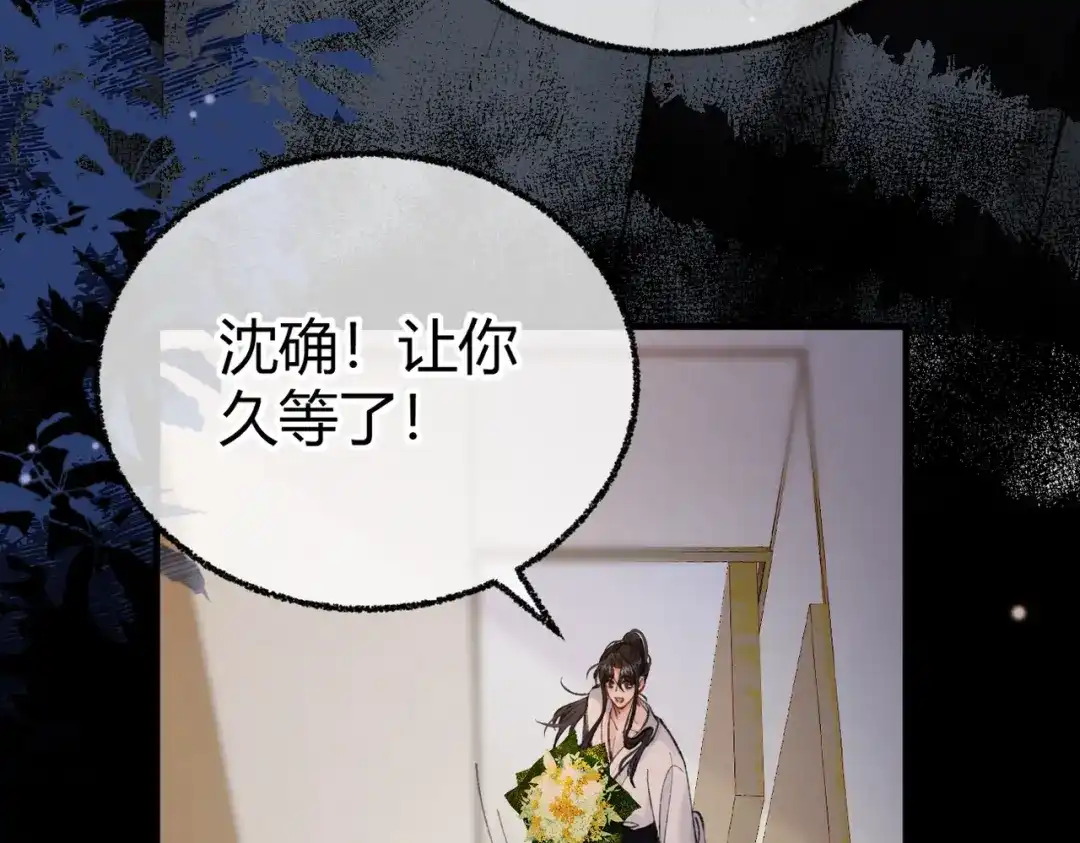 第18话冷战【重制版】-腥甜绯闻(重制版)-Egg蛋堡（主笔）+花椒（编剧）（第8张）