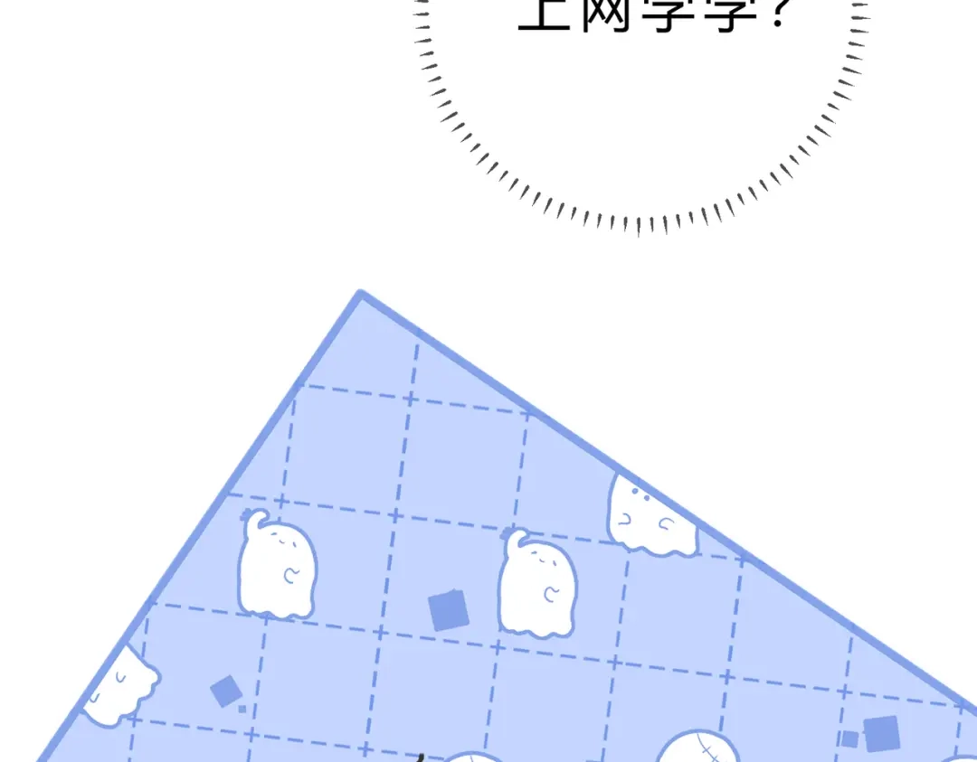 休更小剧场4-腥甜绯闻(重制版)-Egg蛋堡（主笔）+花椒（编剧）（第7张）