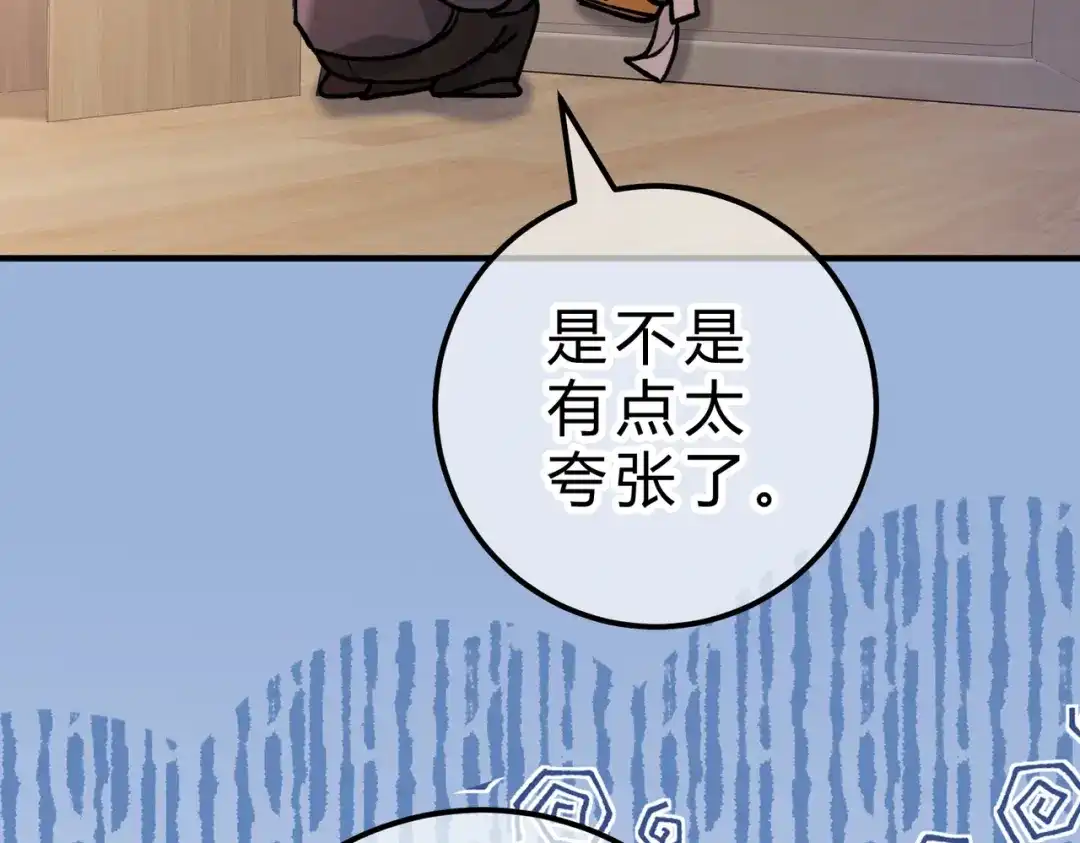 休更小剧场4-腥甜绯闻(重制版)-Egg蛋堡（主笔）+花椒（编剧）（第2张）