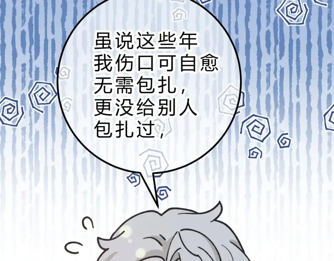 休更小剧场4-腥甜绯闻(重制版)-Egg蛋堡（主笔）+花椒（编剧）（第3张）