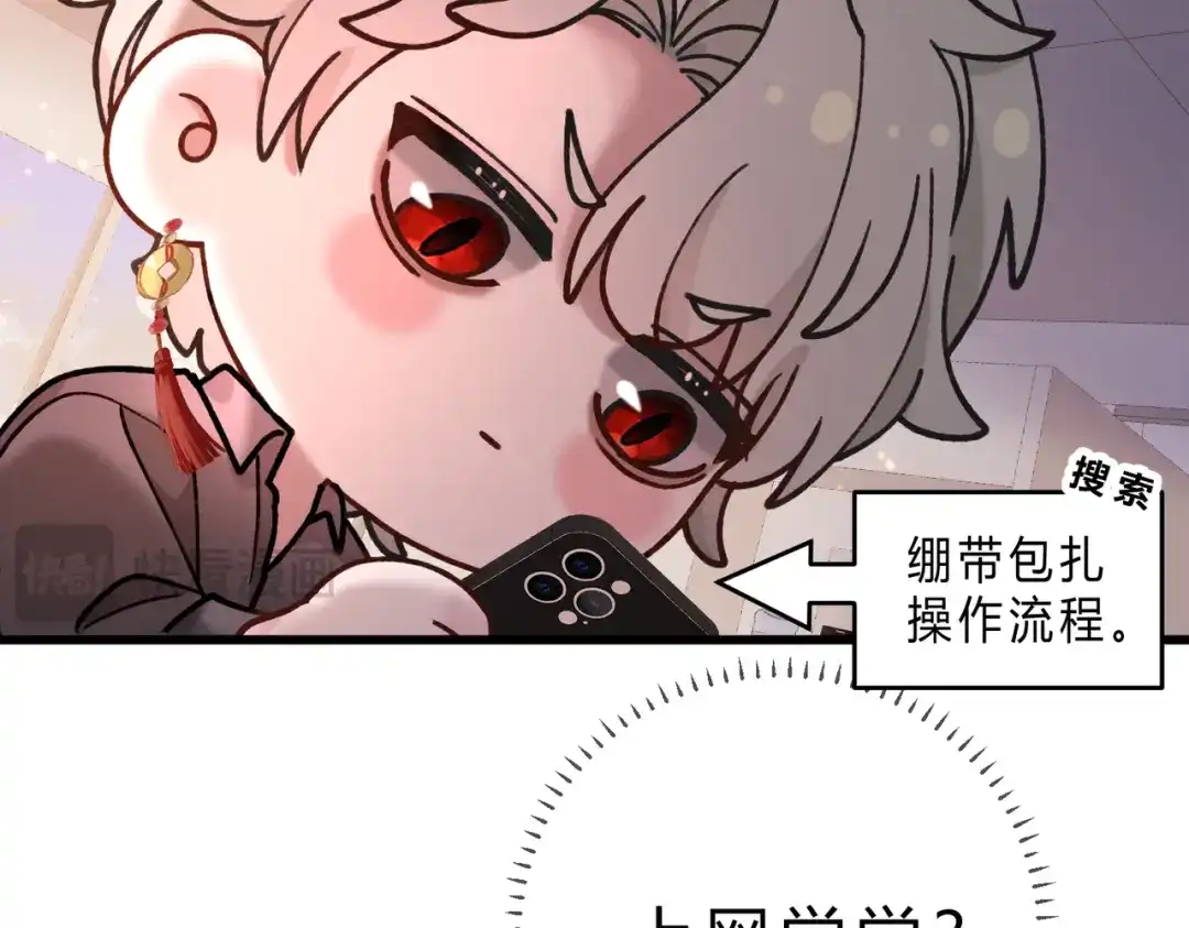休更小剧场4-腥甜绯闻(重制版)-Egg蛋堡（主笔）+花椒（编剧）（第6张）