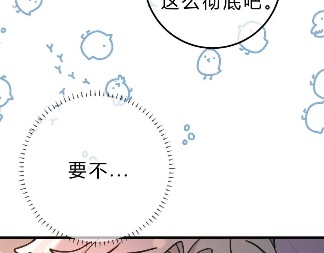 休更小剧场4-腥甜绯闻(重制版)-Egg蛋堡（主笔）+花椒（编剧）（第5张）