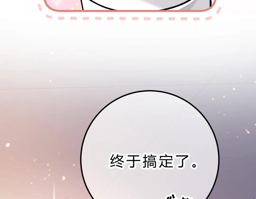 休更小剧场4-腥甜绯闻(重制版)-Egg蛋堡（主笔）+花椒（编剧）（第11张）