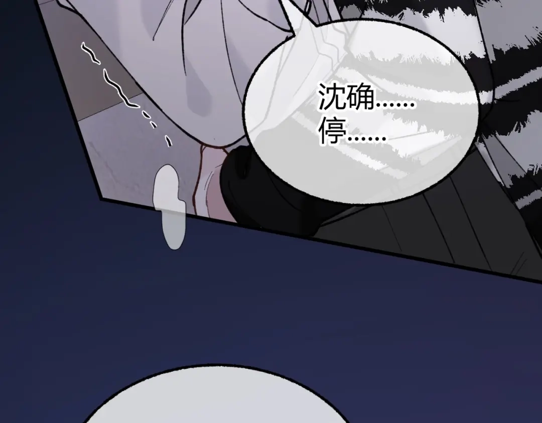第19话跑？【重制版】-腥甜绯闻(重制版)-Egg蛋堡（主笔）+花椒（编剧）（第8张）