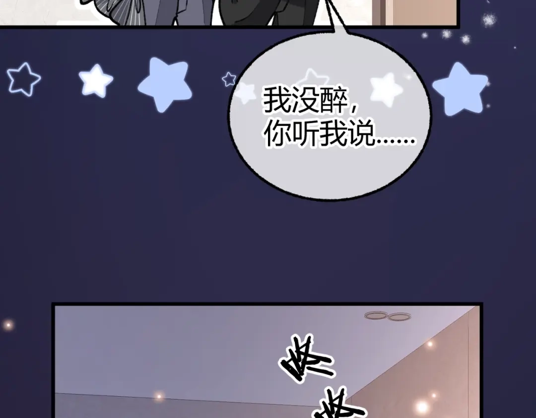 第19话跑？【重制版】-腥甜绯闻(重制版)-Egg蛋堡（主笔）+花椒（编剧）（第10张）