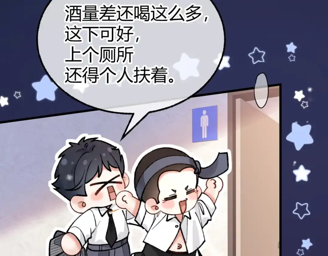第19话跑？【重制版】-腥甜绯闻(重制版)-Egg蛋堡（主笔）+花椒（编剧）（第9张）