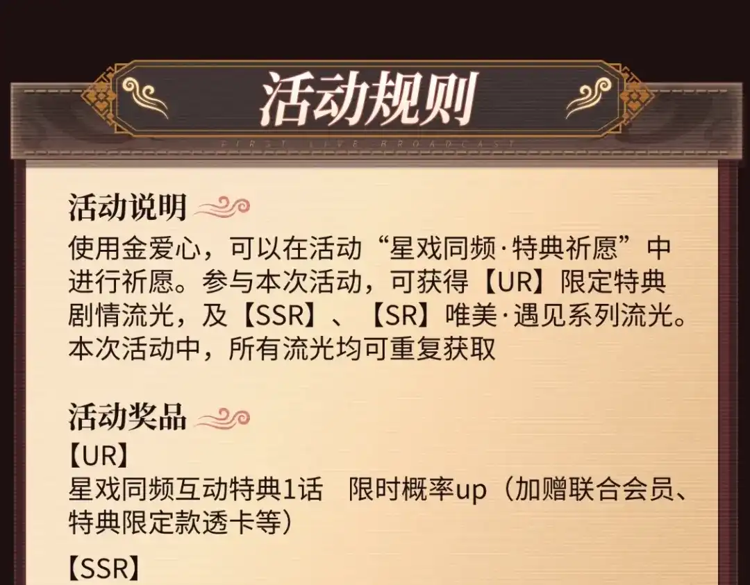 特典公开：8月4日顶流CP首次直播营业-腥甜绯闻(重制版)-Egg蛋堡（主笔）+花椒（编剧）（第11张）