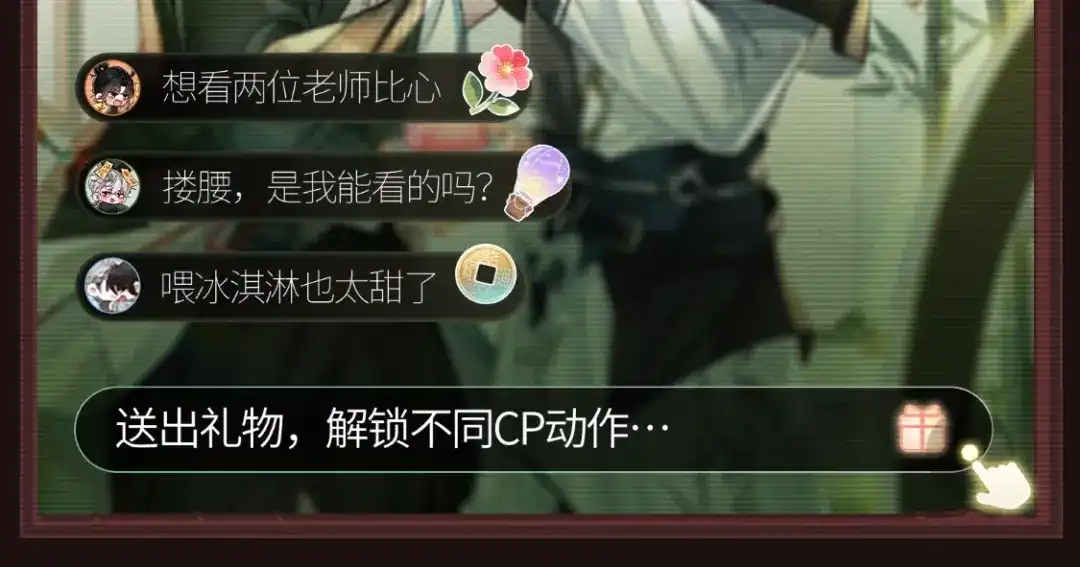 特典公开：8月4日顶流CP首次直播营业-腥甜绯闻(重制版)-Egg蛋堡（主笔）+花椒（编剧）（第6张）