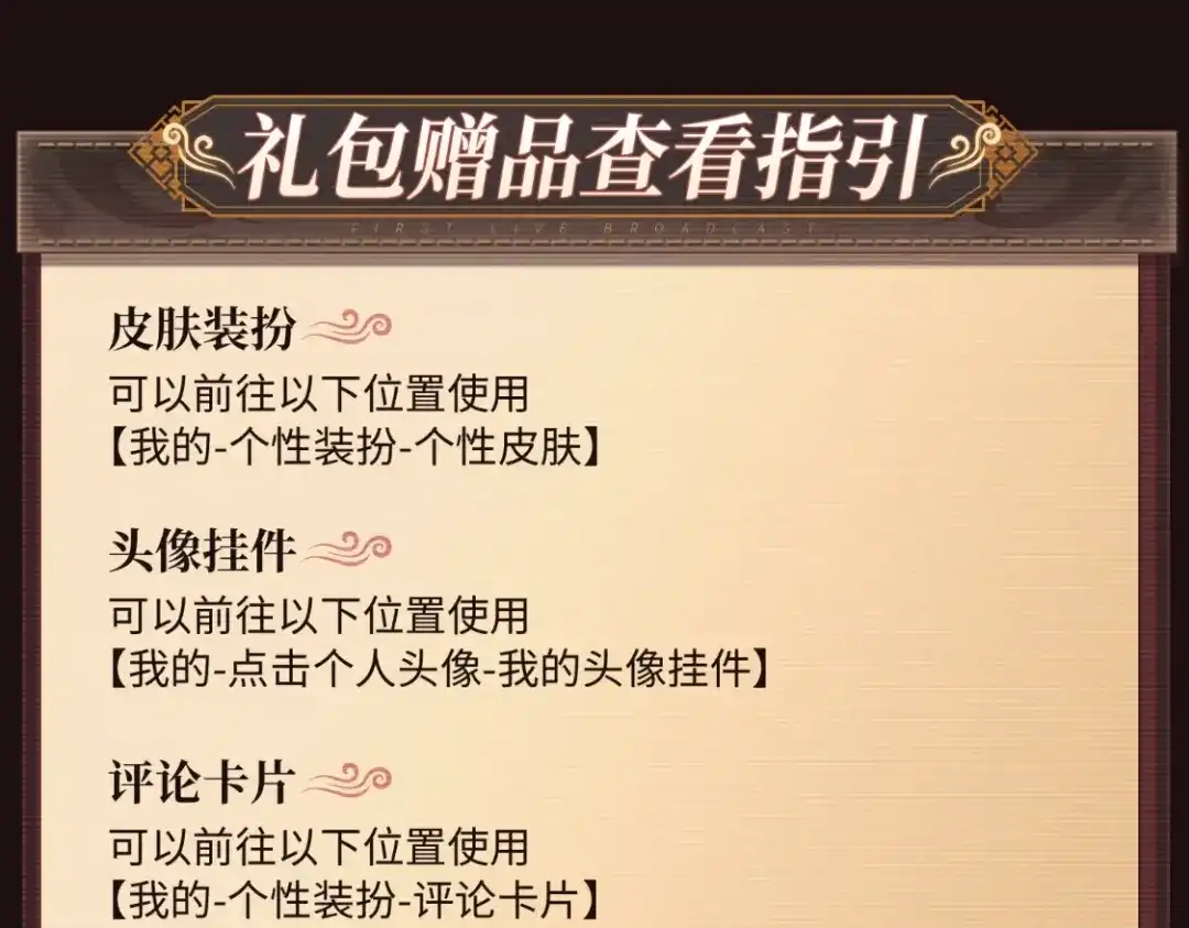 特典公开：8月4日顶流CP首次直播营业-腥甜绯闻(重制版)-Egg蛋堡（主笔）+花椒（编剧）（第13张）