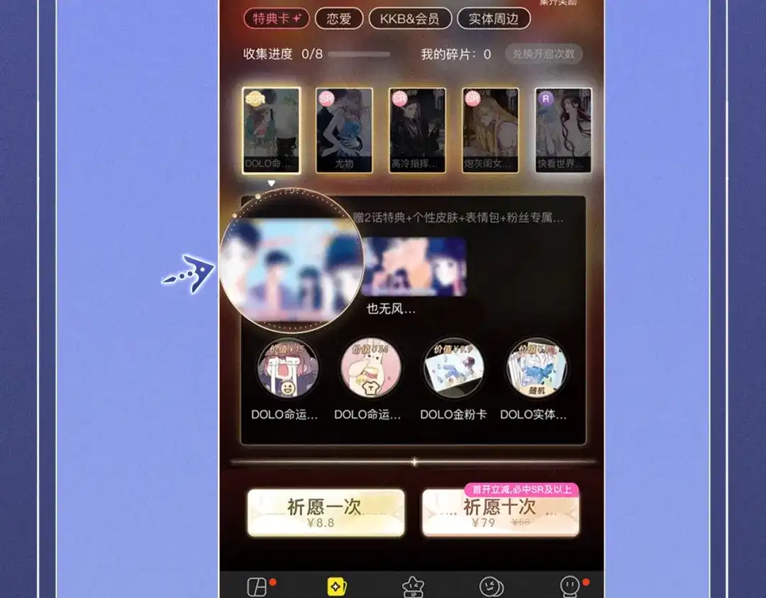 特典公开：11月17日看着我，占有你-腥甜绯闻(重制版)-Egg蛋堡（主笔）+花椒（编剧）（第15张）