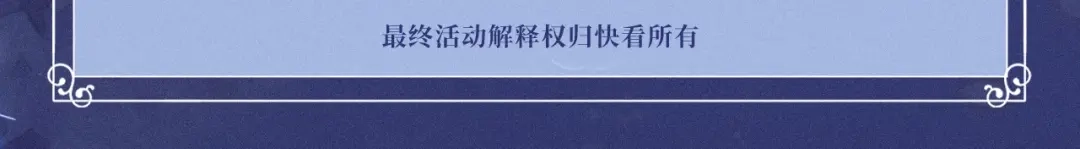 特典公开：11月17日看着我，占有你-腥甜绯闻(重制版)-Egg蛋堡（主笔）+花椒（编剧）（第13张）