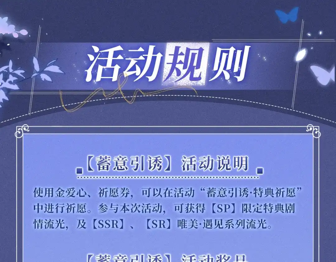 特典公开：11月17日看着我，占有你-腥甜绯闻(重制版)-Egg蛋堡（主笔）+花椒（编剧）（第11张）