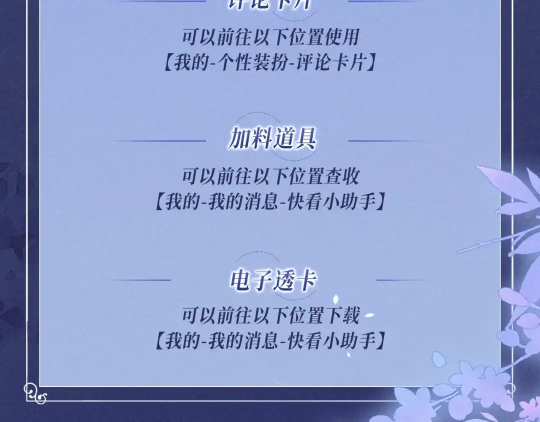 特典公开：11月17日看着我，占有你-腥甜绯闻(重制版)-Egg蛋堡（主笔）+花椒（编剧）（第17张）