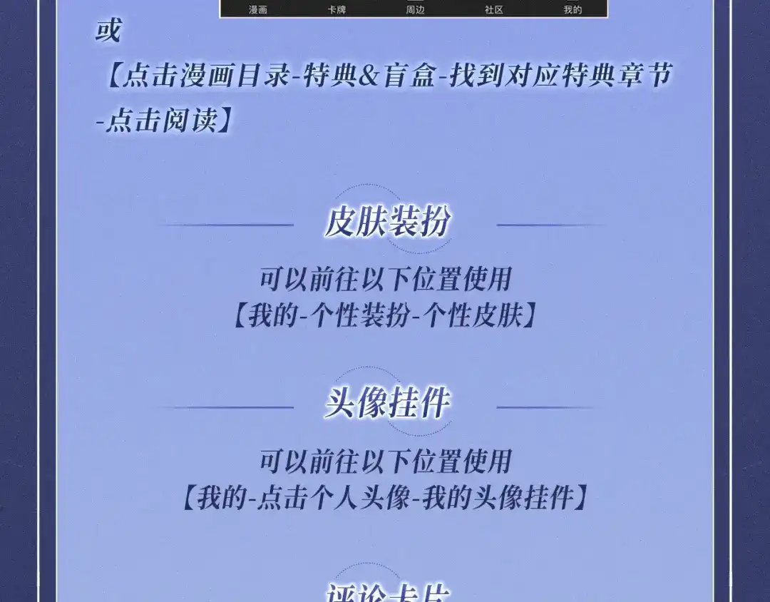 特典公开：11月17日看着我，占有你-腥甜绯闻(重制版)-Egg蛋堡（主笔）+花椒（编剧）（第16张）