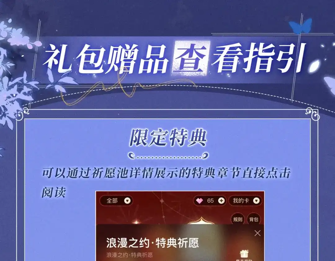 特典公开：11月17日看着我，占有你-腥甜绯闻(重制版)-Egg蛋堡（主笔）+花椒（编剧）（第14张）