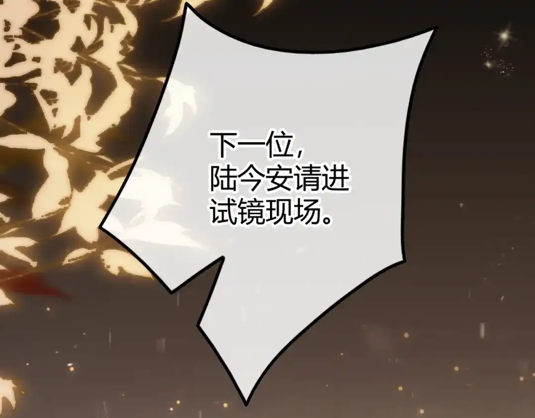 第20话趁虚而入【重制版】-腥甜绯闻(重制版)-Egg蛋堡（主笔）+花椒（编剧）（第14张）