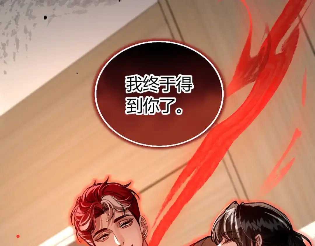 第21话不要再干涉我【重制版】-腥甜绯闻(重制版)-Egg蛋堡（主笔）+花椒（编剧）（第6张）