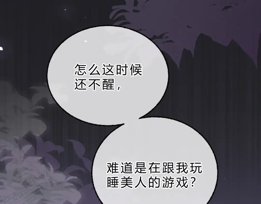第2话调教【重制版】-腥甜绯闻(重制版)-Egg蛋堡（主笔）+花椒（编剧）（第5张）