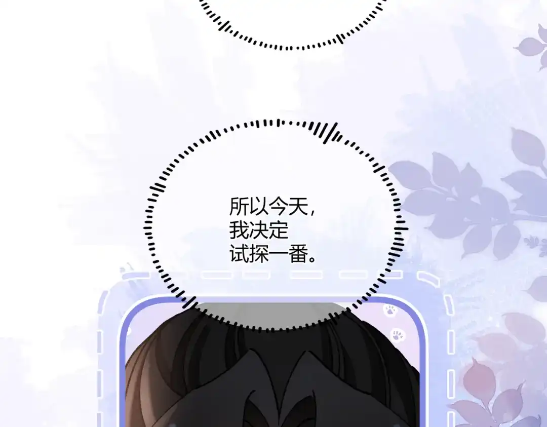 休更小剧场【新】-腥甜绯闻(重制版)-Egg蛋堡（主笔）+花椒（编剧）（第5张）