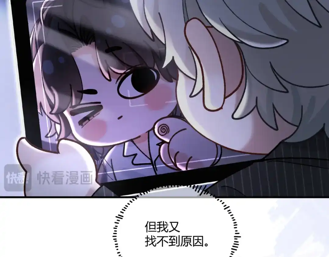 休更小剧场【新】-腥甜绯闻(重制版)-Egg蛋堡（主笔）+花椒（编剧）（第4张）