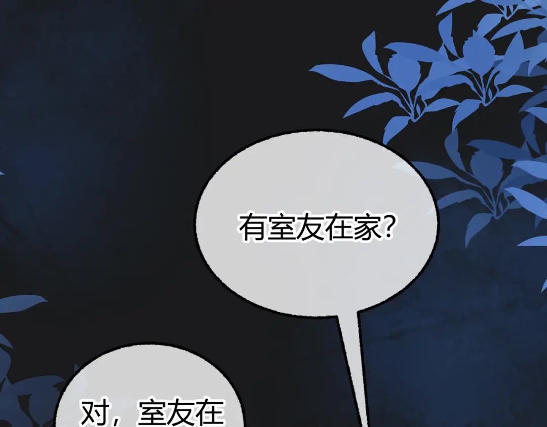 第23话假戏真做【重制版】-腥甜绯闻(重制版)-Egg蛋堡（主笔）+花椒（编剧）（第12张）