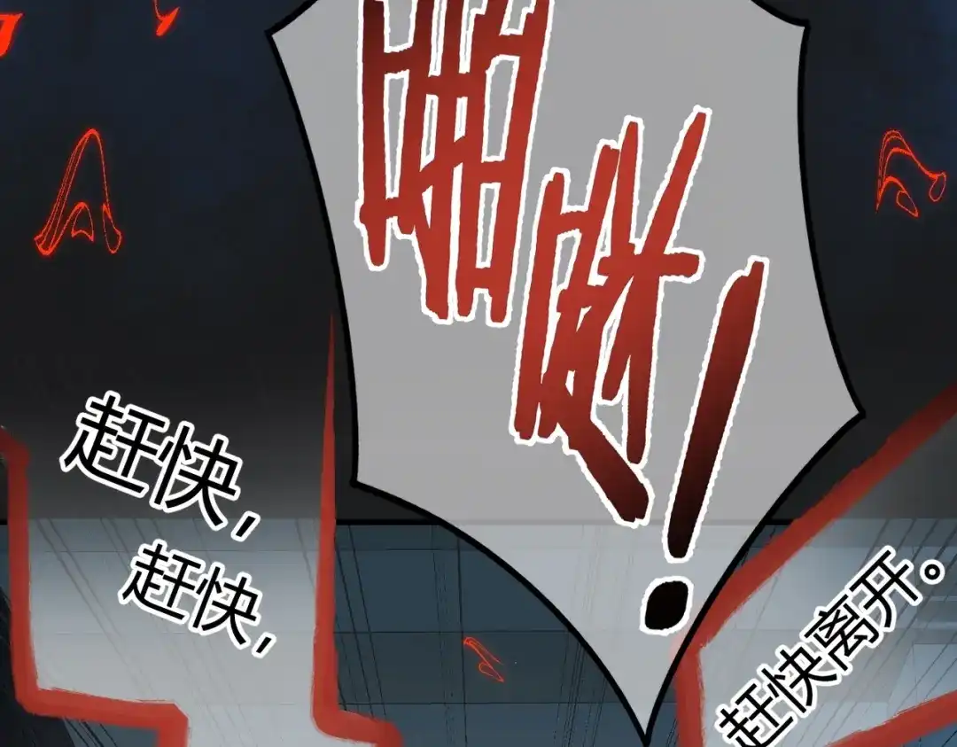第23话假戏真做【重制版】-腥甜绯闻(重制版)-Egg蛋堡（主笔）+花椒（编剧）（第9张）