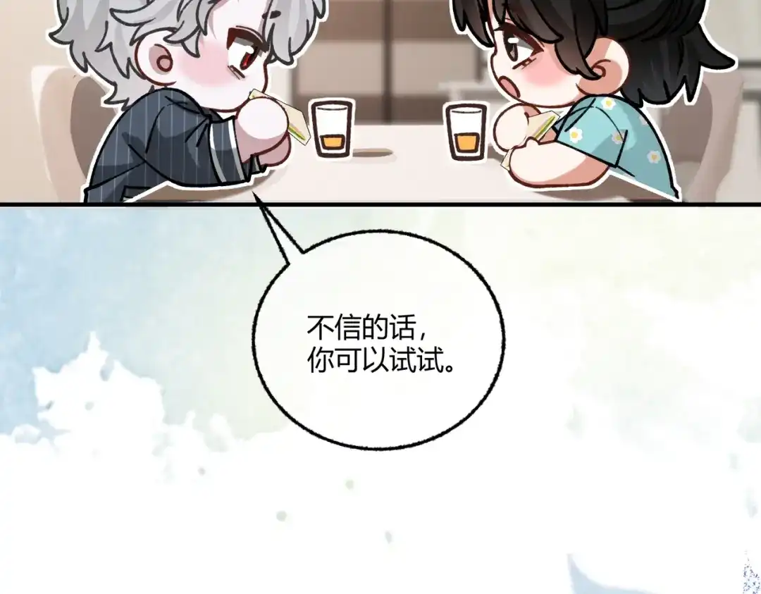休更小番外2【新】-腥甜绯闻(重制版)-Egg蛋堡（主笔）+花椒（编剧）（第2张）