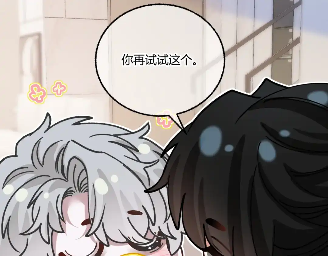 休更小番外2【新】-腥甜绯闻(重制版)-Egg蛋堡（主笔）+花椒（编剧）（第9张）