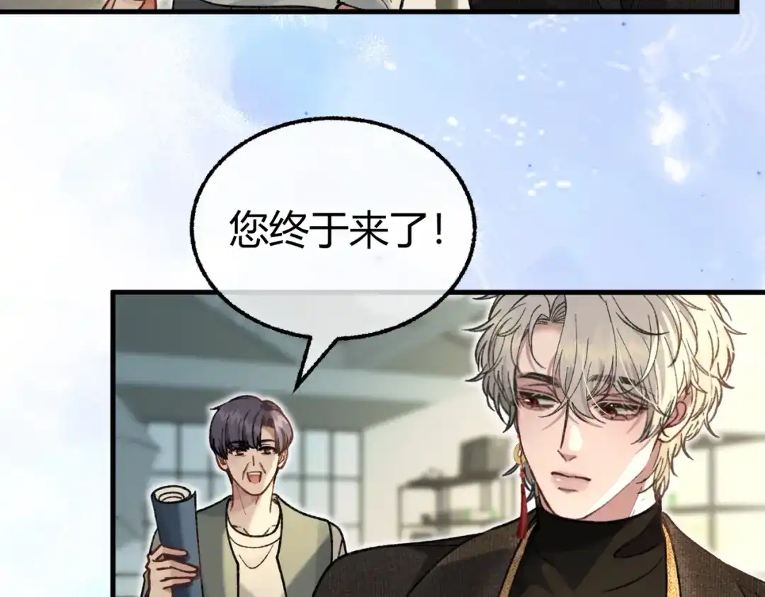 第24话潜规则？【重制版】-腥甜绯闻(重制版)-Egg蛋堡（主笔）+花椒（编剧）（第11张）