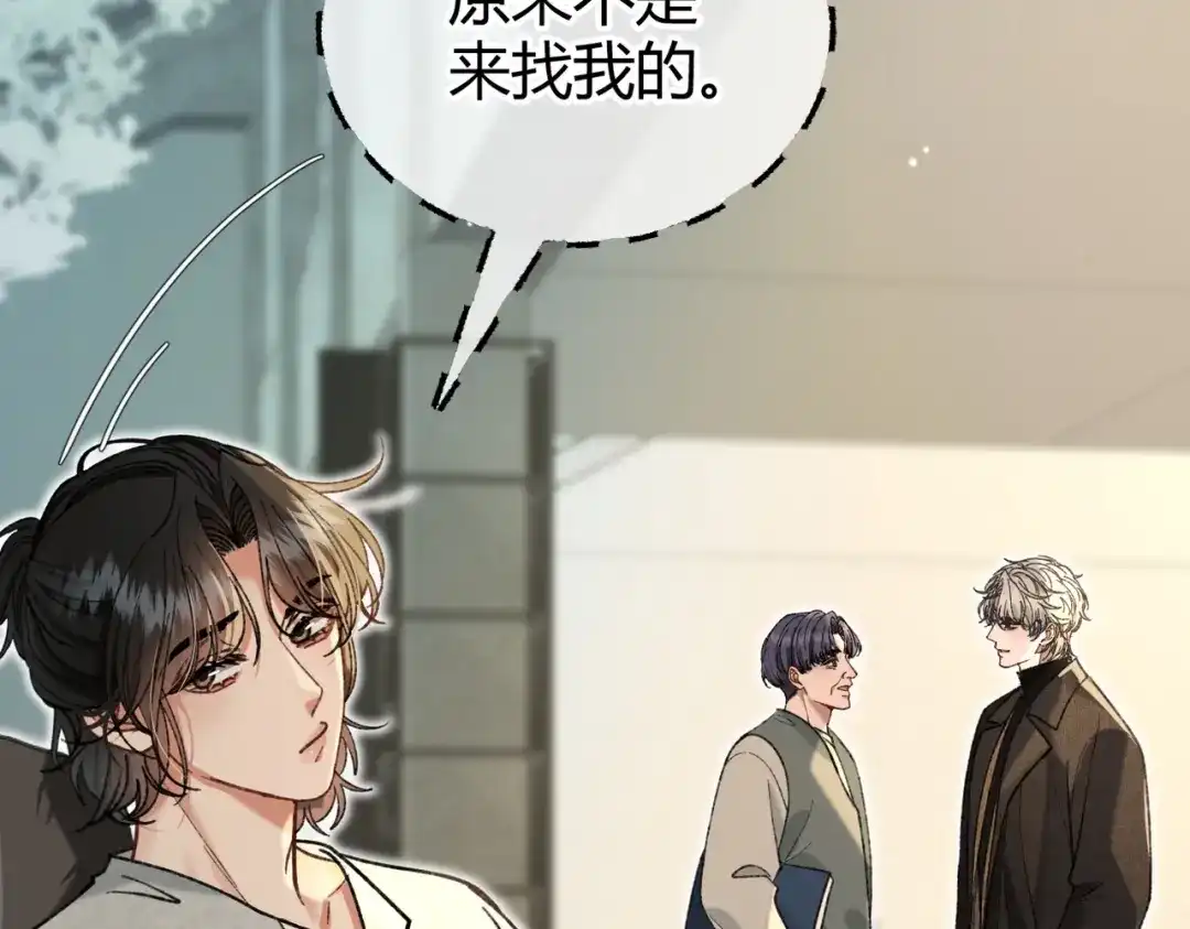 第24话潜规则？【重制版】-腥甜绯闻(重制版)-Egg蛋堡（主笔）+花椒（编剧）（第15张）
