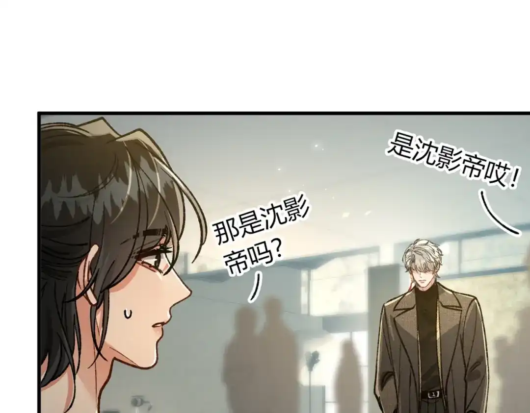 第24话潜规则？【重制版】-腥甜绯闻(重制版)-Egg蛋堡（主笔）+花椒（编剧）（第4张）