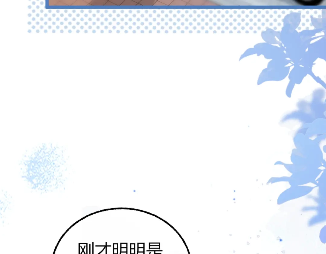 第25话投怀送抱【重置版】-腥甜绯闻(重制版)-Egg蛋堡（主笔）+花椒（编剧）（第18张）