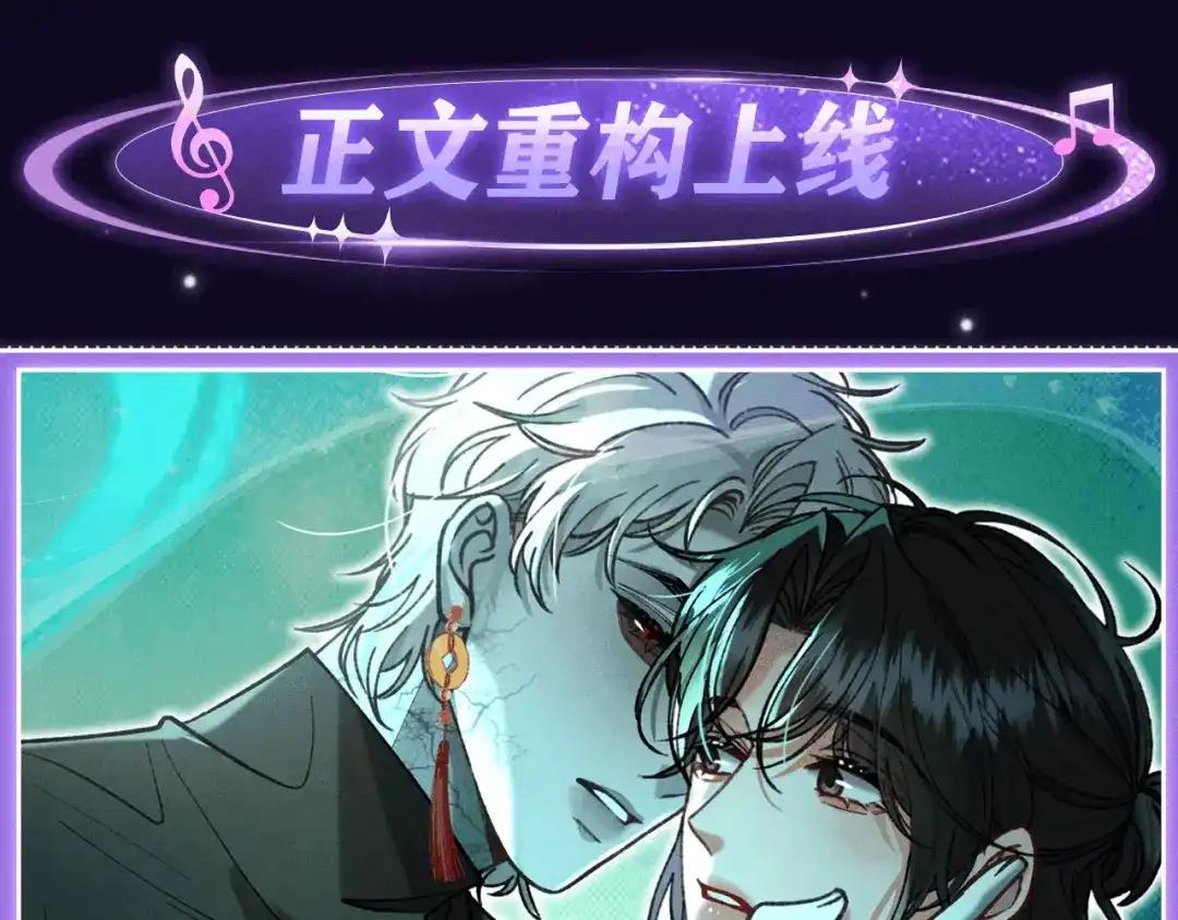 特典公开：2月23日绝版舞台·顶流cp共坠欲海-腥甜绯闻(重制版)-Egg蛋堡（主笔）+花椒（编剧）（第9张）