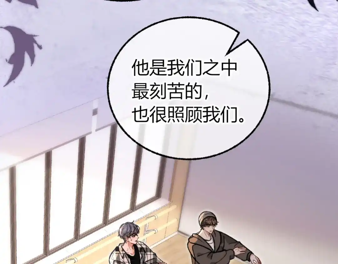 第26话疑心未解【重制版】-腥甜绯闻(重制版)-Egg蛋堡（主笔）+花椒（编剧）（第20张）