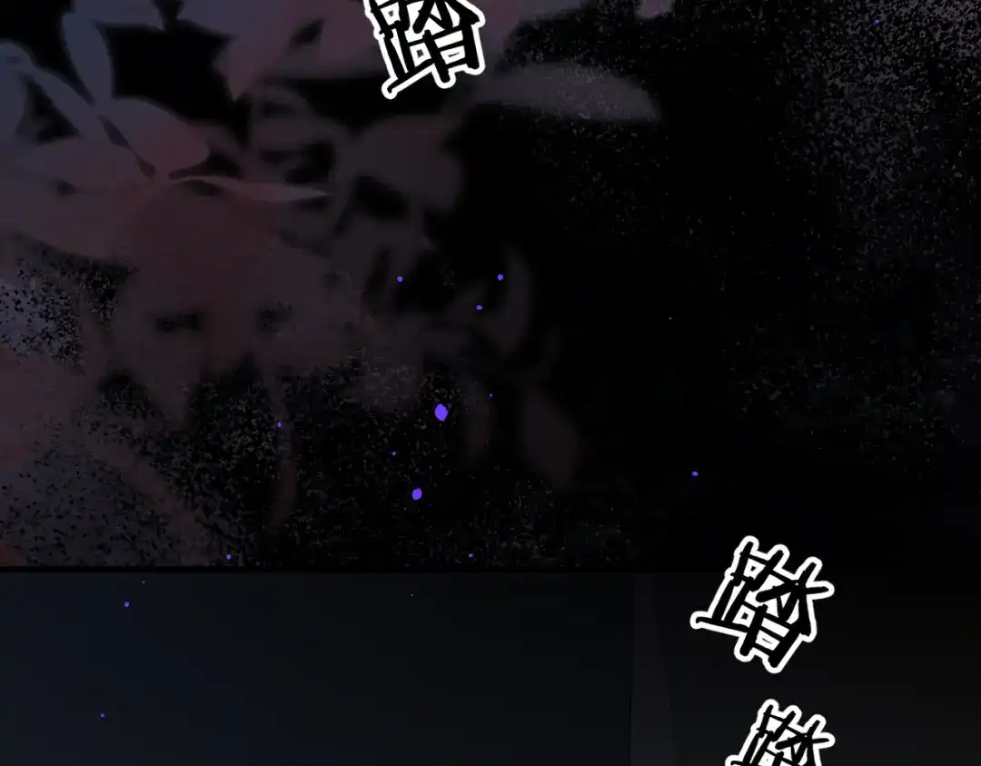 第26话疑心未解【重制版】-腥甜绯闻(重制版)-Egg蛋堡（主笔）+花椒（编剧）（第5张）