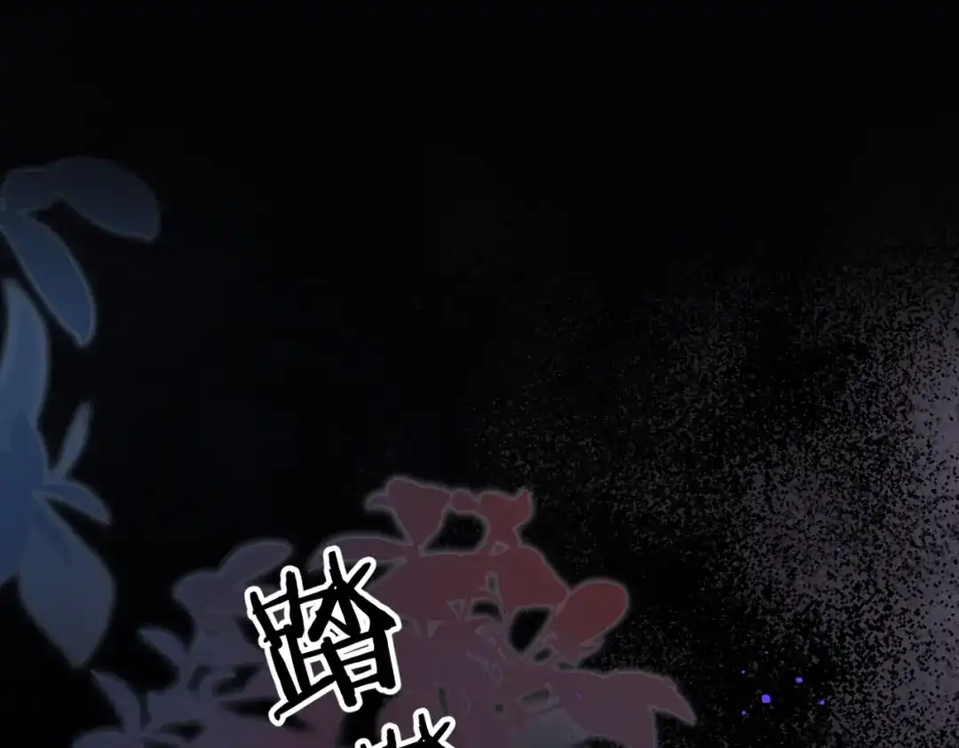 第26话疑心未解【重制版】-腥甜绯闻(重制版)-Egg蛋堡（主笔）+花椒（编剧）（第4张）