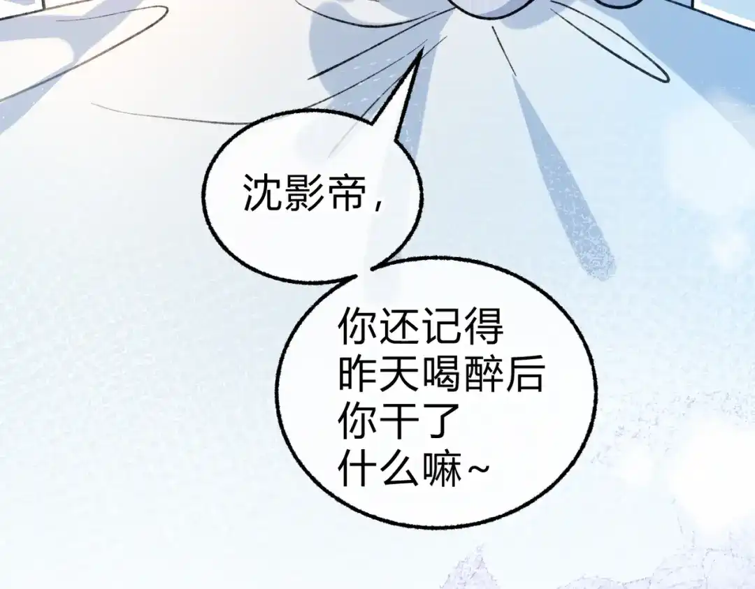 休更小番外3【新】-腥甜绯闻(重制版)-Egg蛋堡（主笔）+花椒（编剧）（第4张）