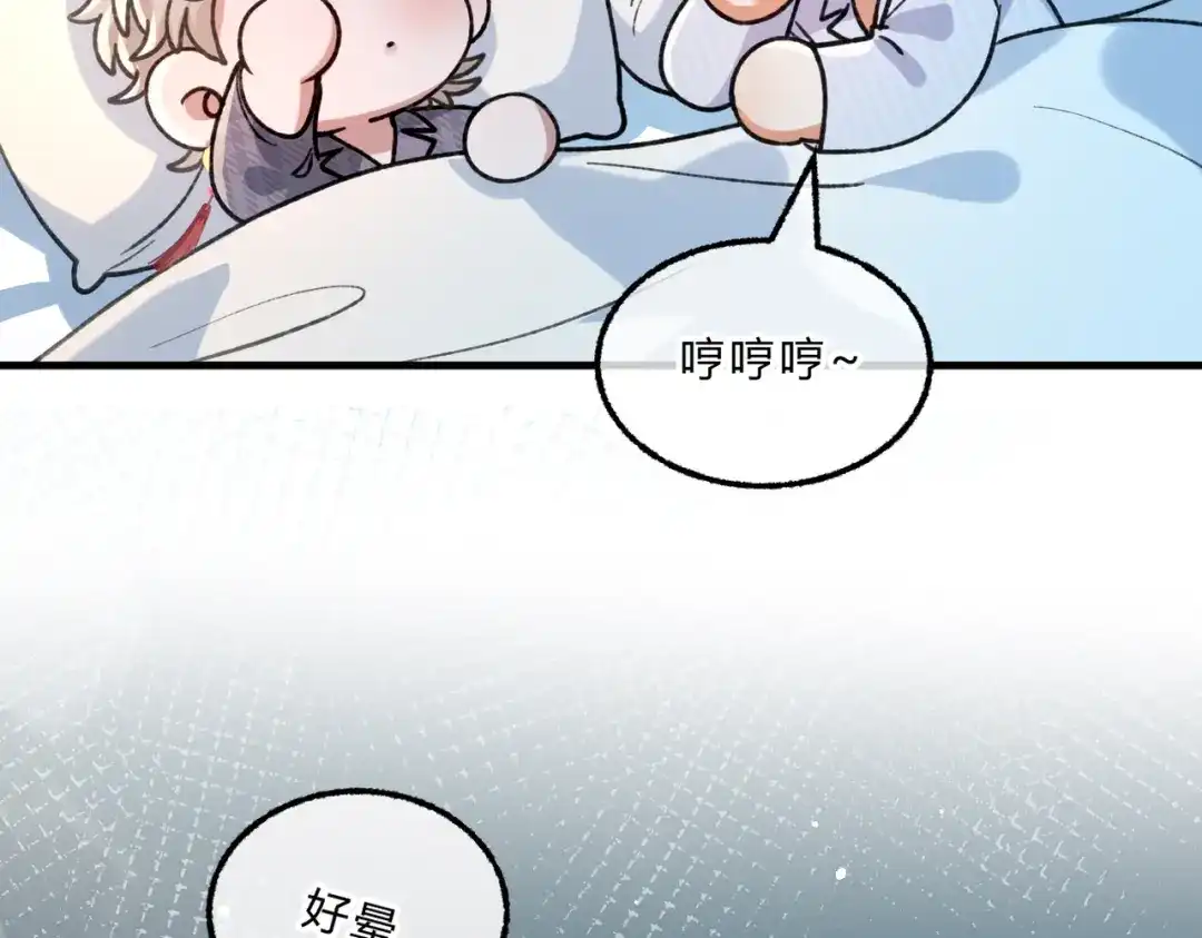 休更小番外3【新】-腥甜绯闻(重制版)-Egg蛋堡（主笔）+花椒（编剧）（第2张）