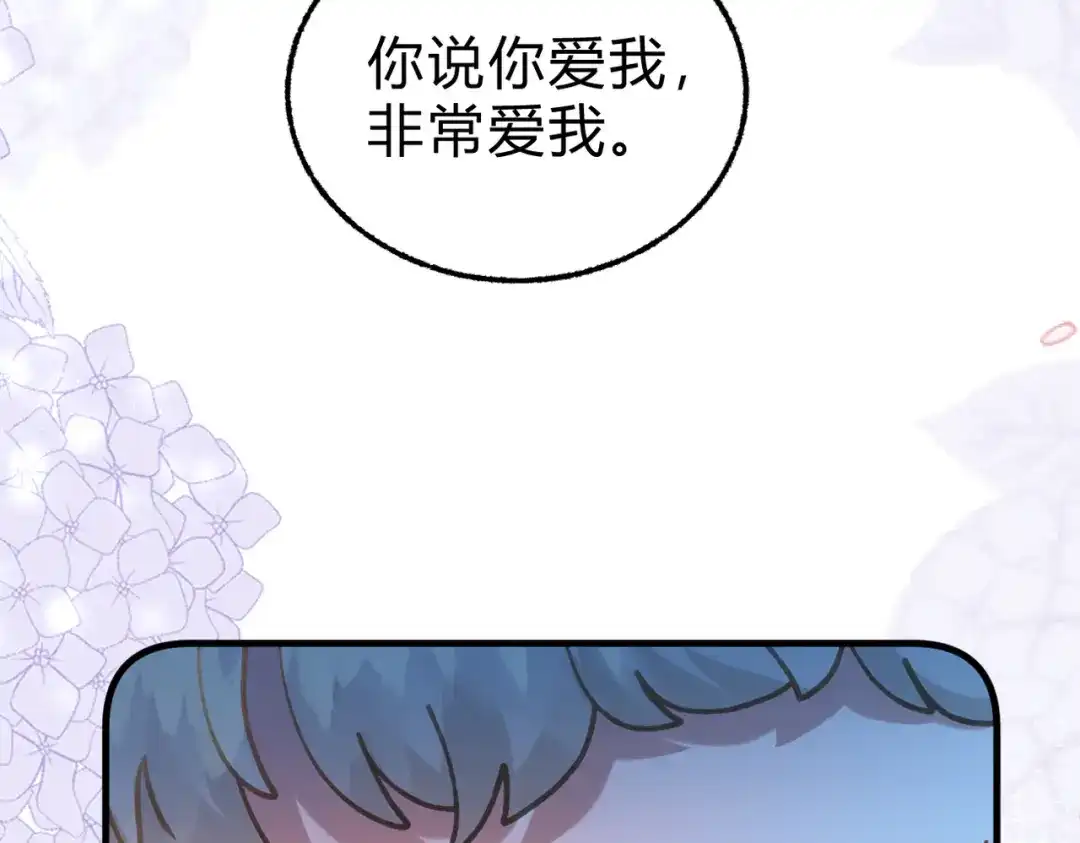 休更小番外3【新】-腥甜绯闻(重制版)-Egg蛋堡（主笔）+花椒（编剧）（第8张）