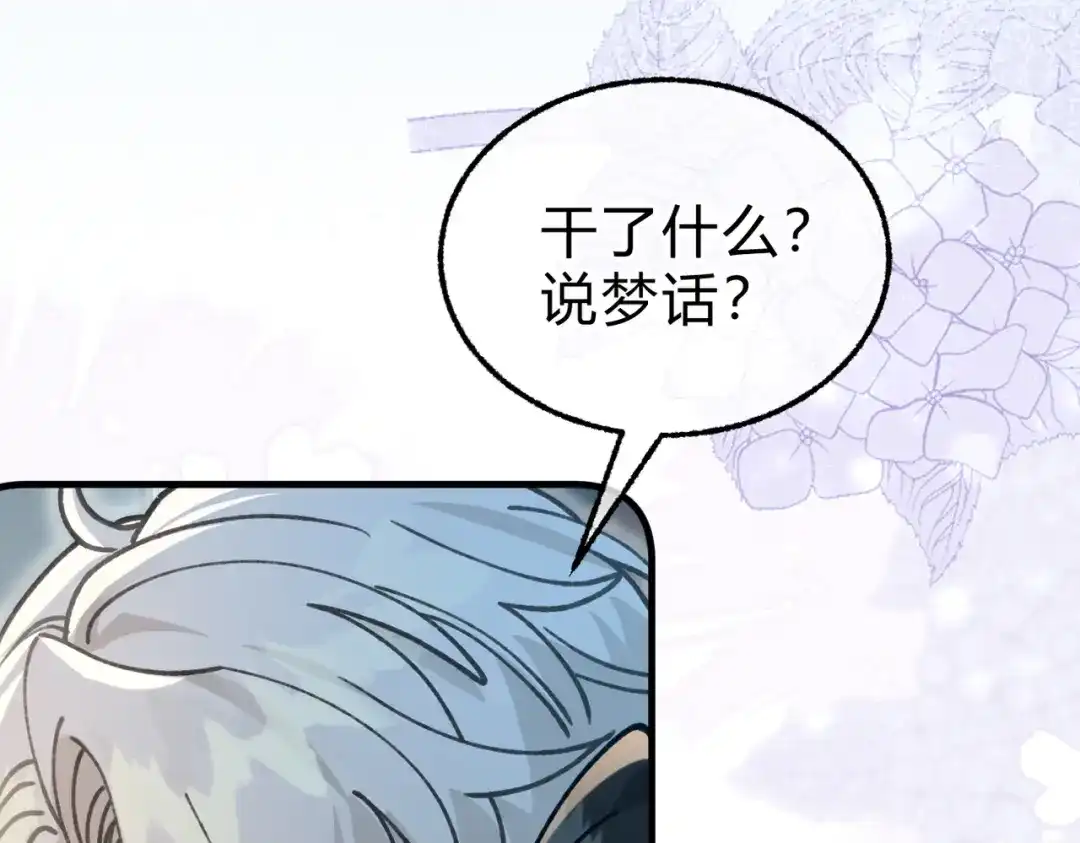 休更小番外3【新】-腥甜绯闻(重制版)-Egg蛋堡（主笔）+花椒（编剧）（第5张）