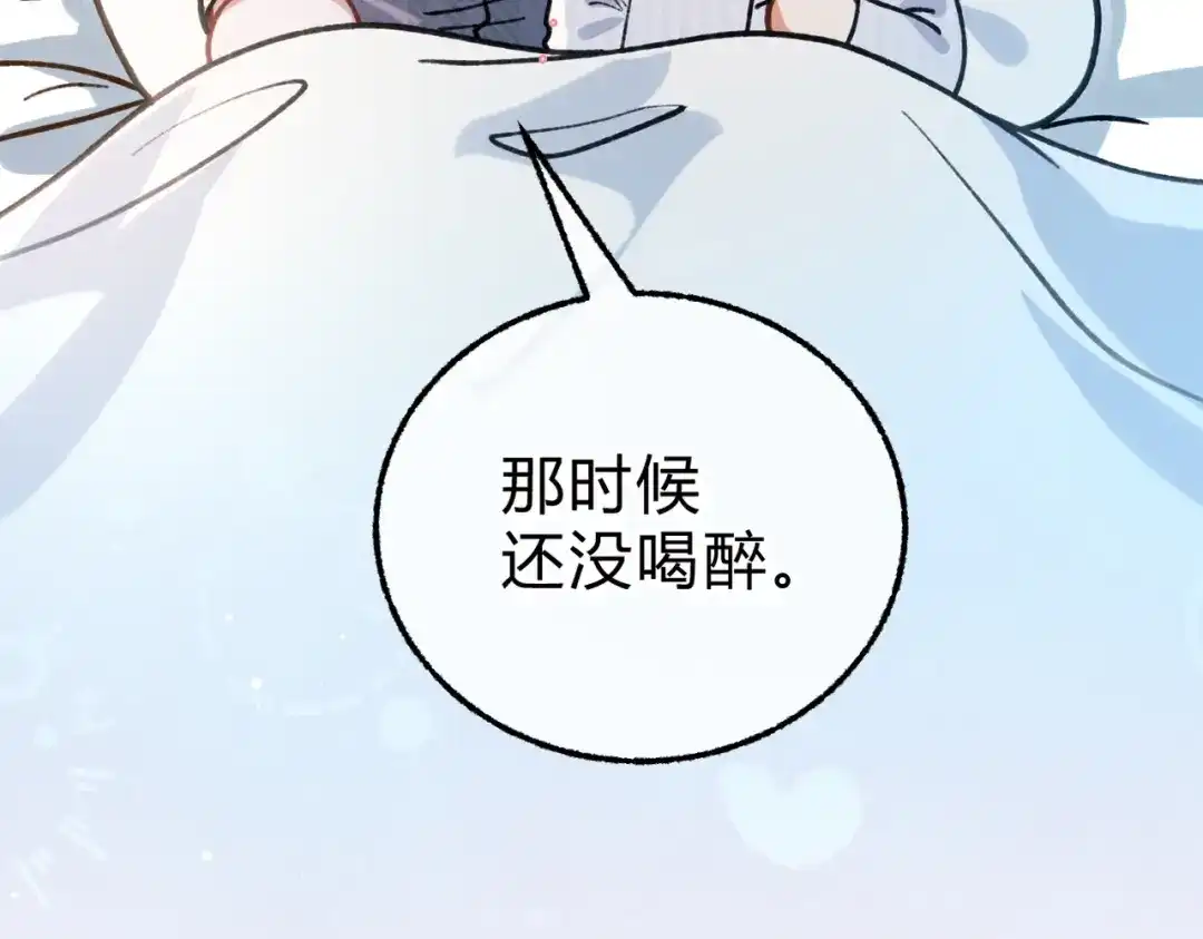 休更小番外3【新】-腥甜绯闻(重制版)-Egg蛋堡（主笔）+花椒（编剧）（第11张）