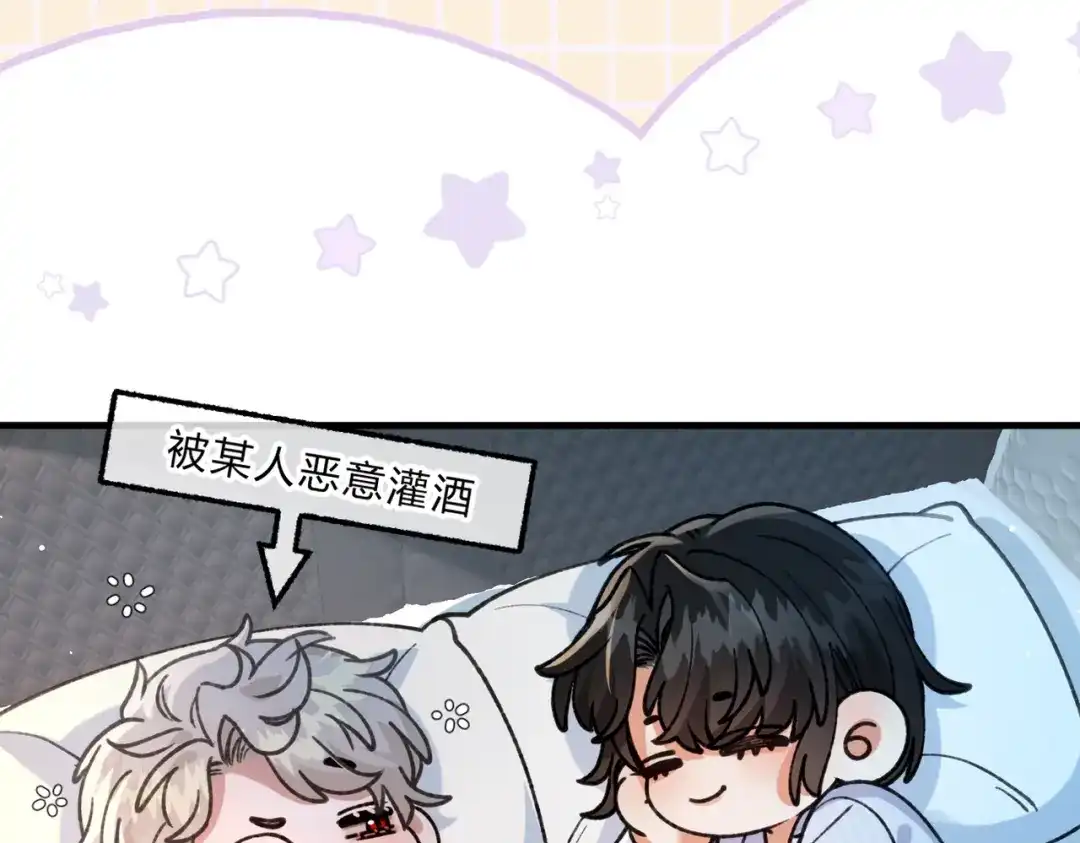 休更小番外3【新】-腥甜绯闻(重制版)-Egg蛋堡（主笔）+花椒（编剧）（第1张）