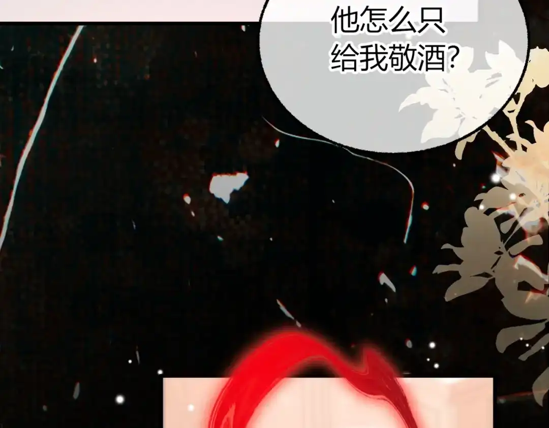 第27话再演场戏【重制版】-腥甜绯闻(重制版)-Egg蛋堡（主笔）+花椒（编剧）（第14张）