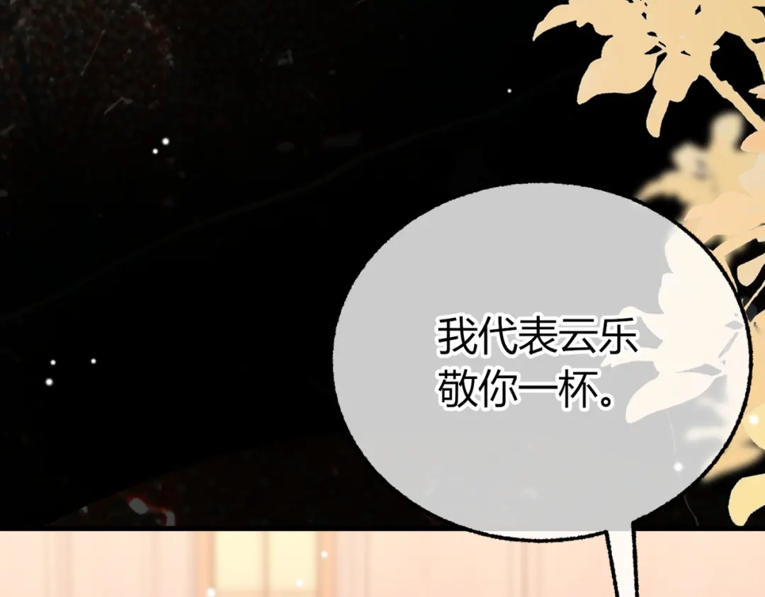 第27话再演场戏【重制版】-腥甜绯闻(重制版)-Egg蛋堡（主笔）+花椒（编剧）（第9张）