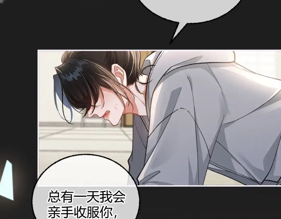 第3话室友【重制版】-腥甜绯闻(重制版)-Egg蛋堡（主笔）+花椒（编剧）（第6张）