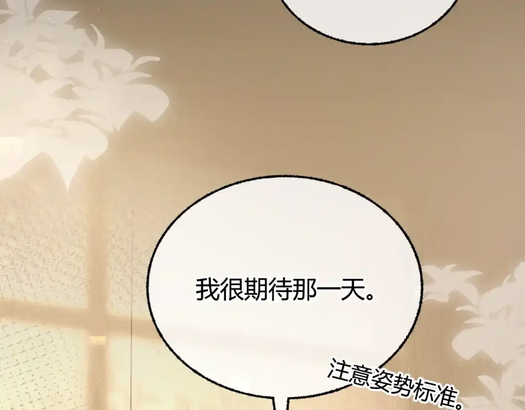 第3话室友【重制版】-腥甜绯闻(重制版)-Egg蛋堡（主笔）+花椒（编剧）（第8张）